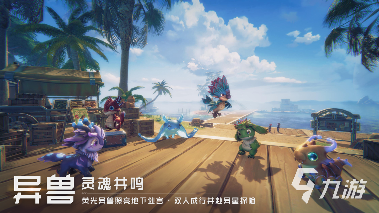 远星手游什么时候上线 开服时间与预约开启详情