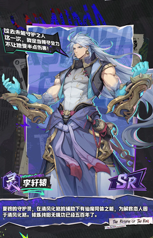 夏铃李轩辕与玄马九尾狐形态搭配图