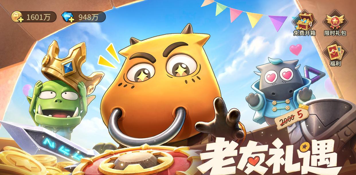我叫MT崛起光环增益与副本奖励截图
