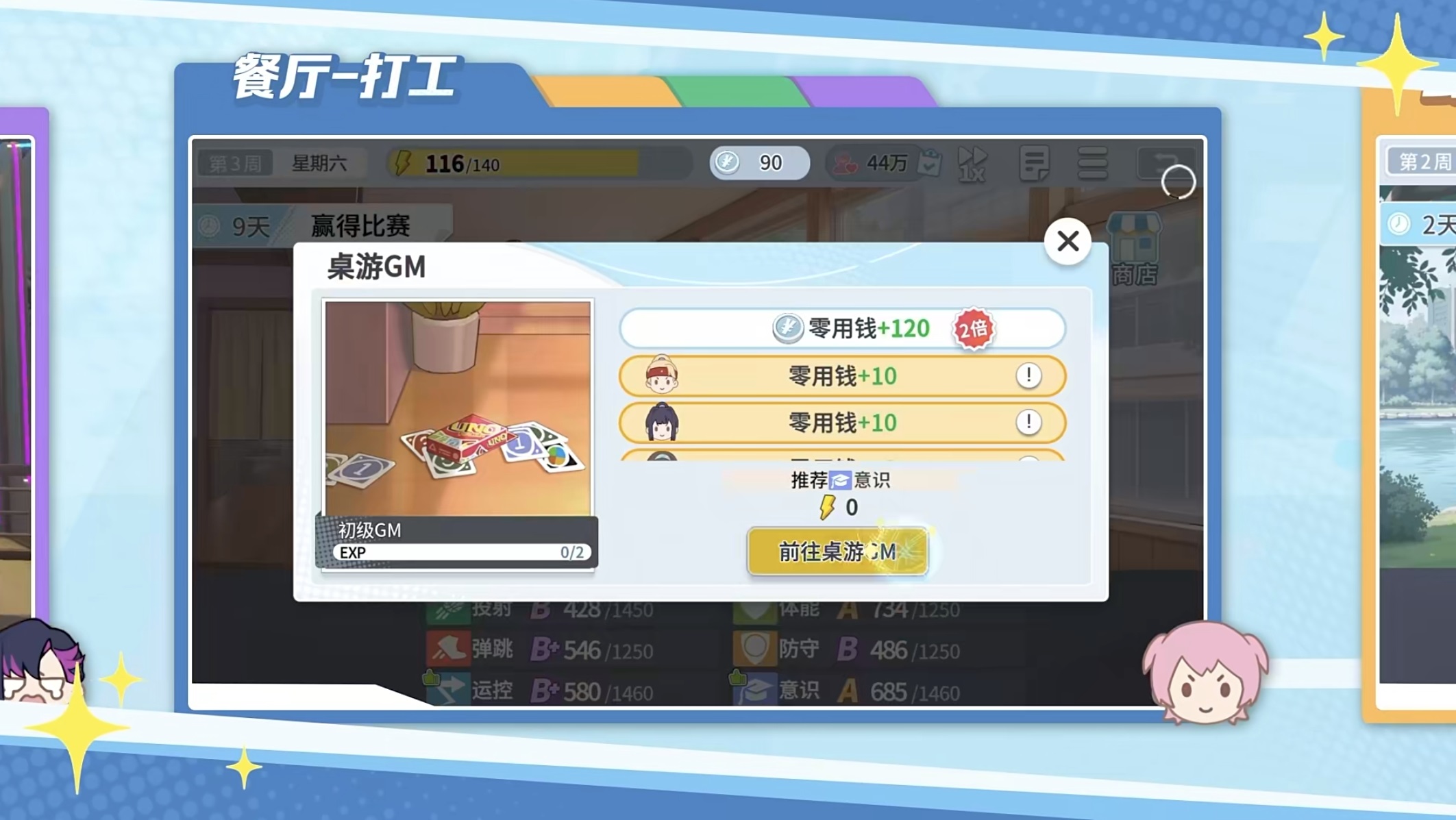 篮球少女飞跃巅峰零氪微氪局内周期养成体验