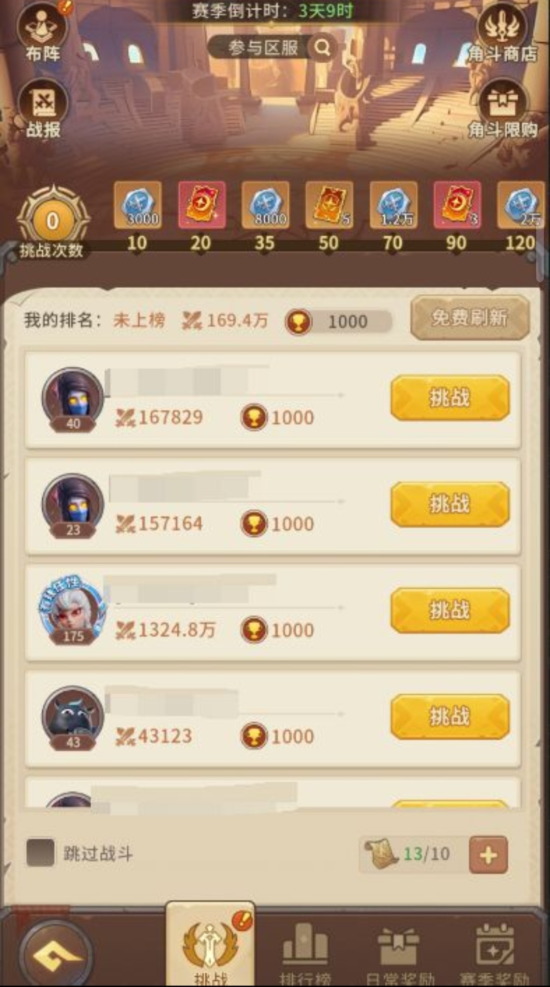 我叫MT崛起勇者计划界面截图