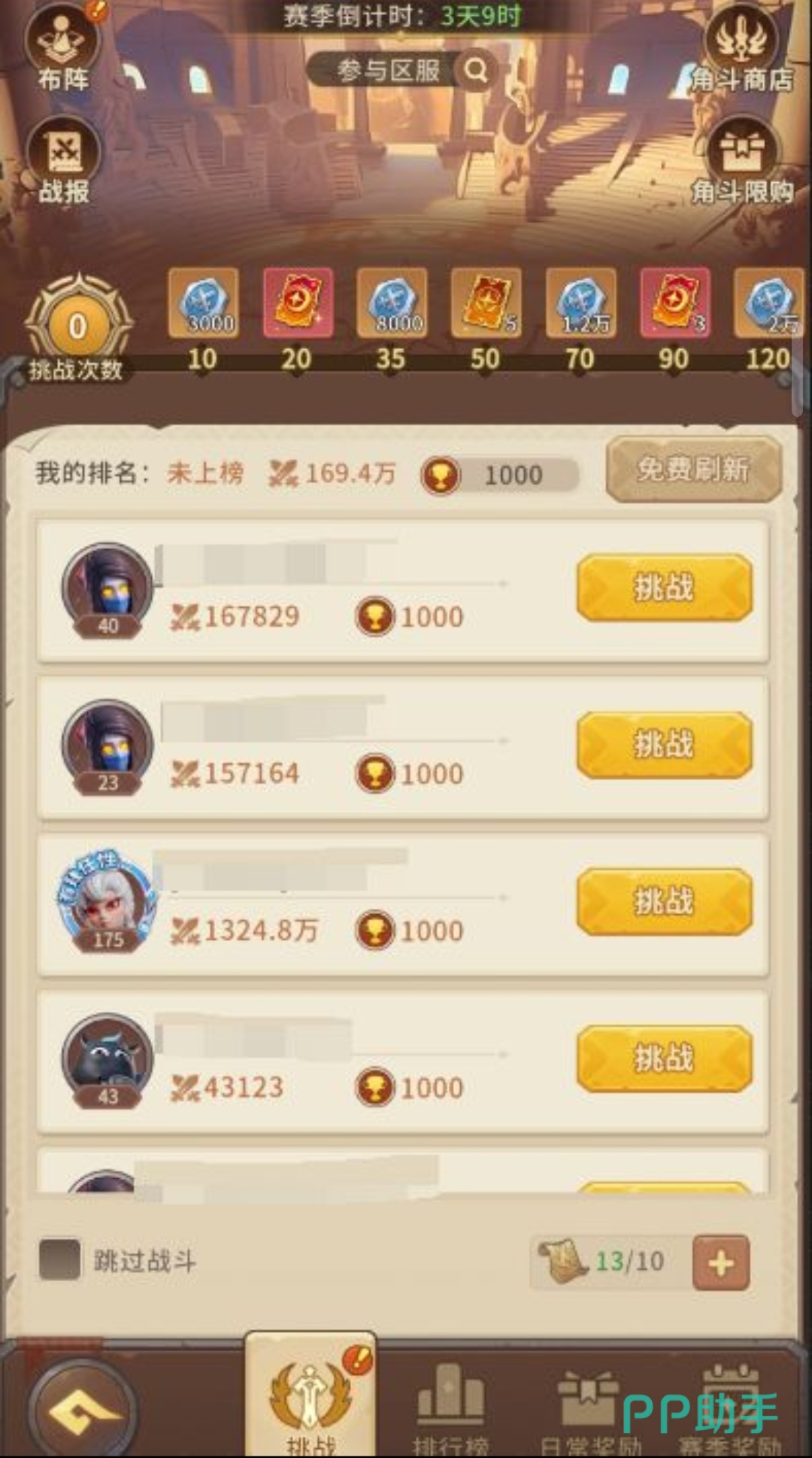 我叫MT崛起勇者计划界面截图