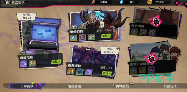 罗刹街日常资讯与奇想电玩副本