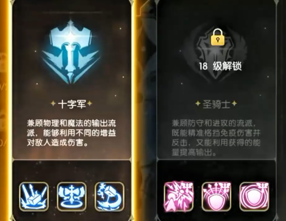 龙之谷启程纯输出职业剑圣箭神游侠零氪风险配图