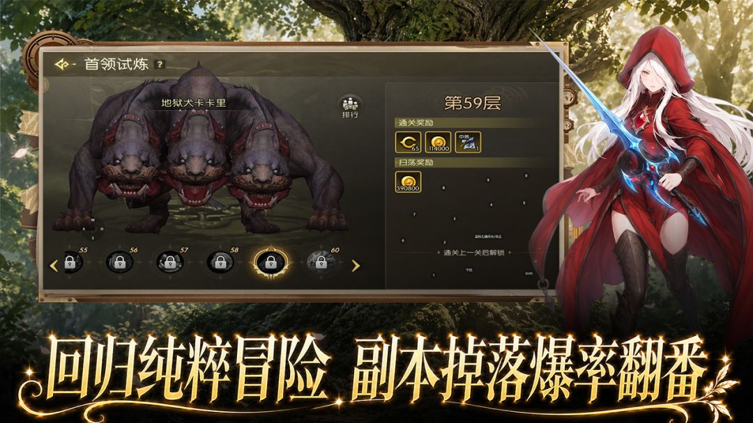 龙之谷启程转移石装备继承与巢穴套装羁绊说明