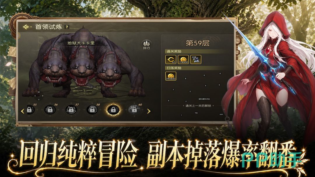 龙之谷启程转移石装备继承与巢穴套装羁绊说明