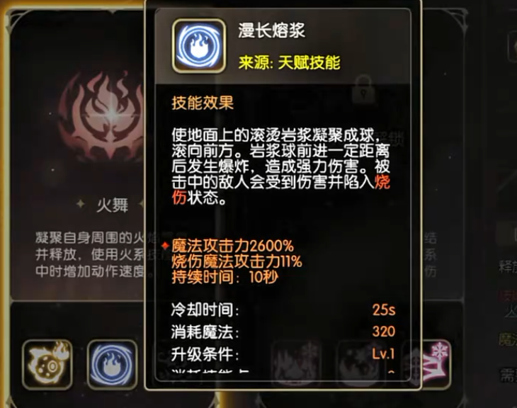龙之谷启程战神破韧高地人团队保命机制配图
