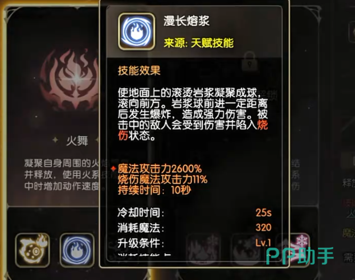 龙之谷启程战神破韧高地人团队保命机制配图