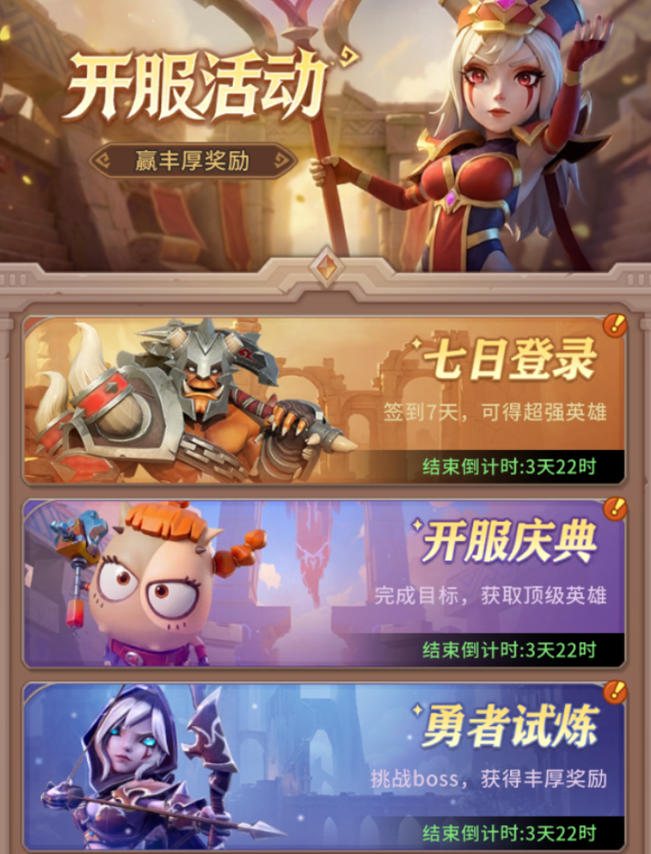 我叫MT崛起公测福利活动有哪些？公测奖励领取攻略及活动内容一览