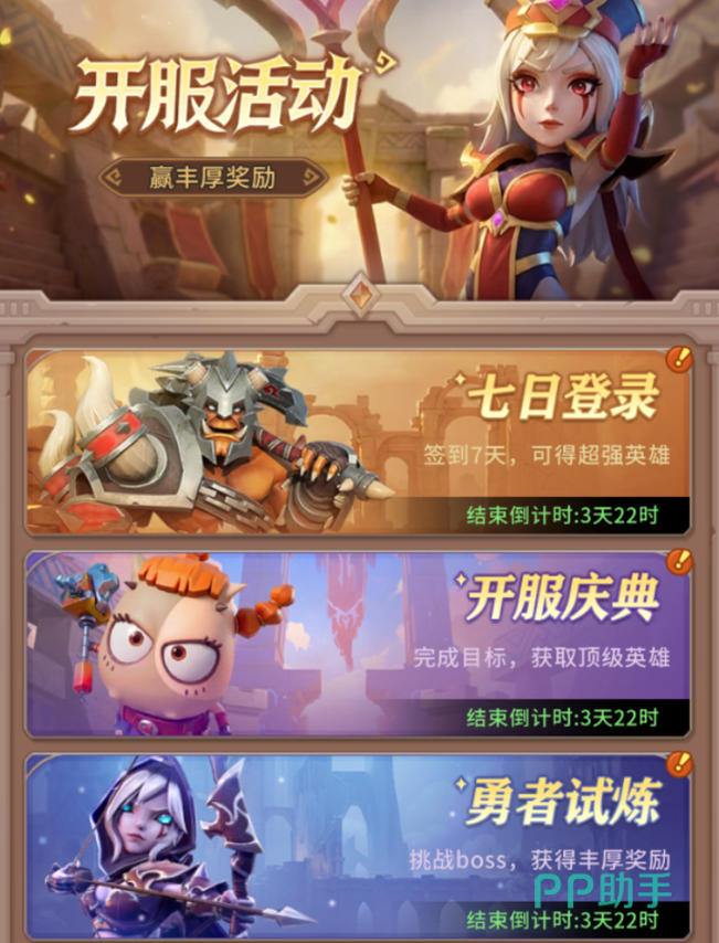 我叫MT崛起公测福利活动界面展示