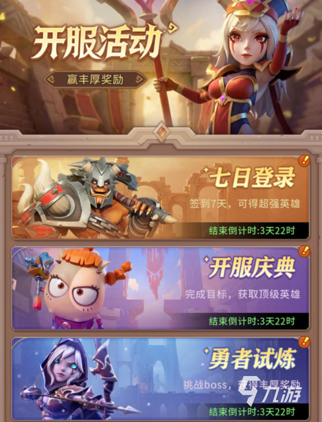 我叫MT崛起公测福利活动有哪些?公测奖励领取攻略及活动内容一览