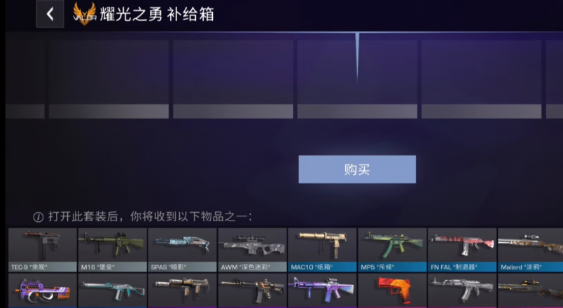 武器选择建议