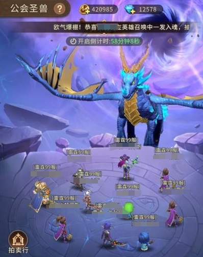公会圣兽首领挑战界面