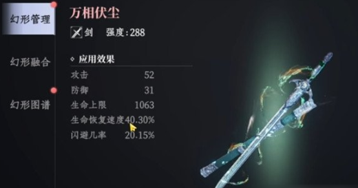 新大奉打更人武夫技能全解析 各技能效果与实战搭配详解
