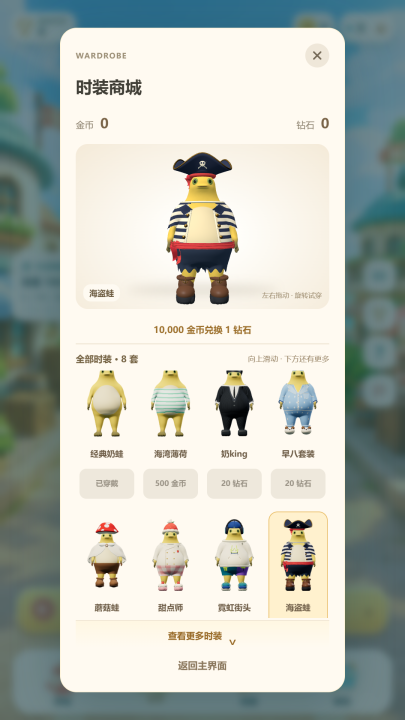 奶蛙快跑手游道具与障碍玩法图