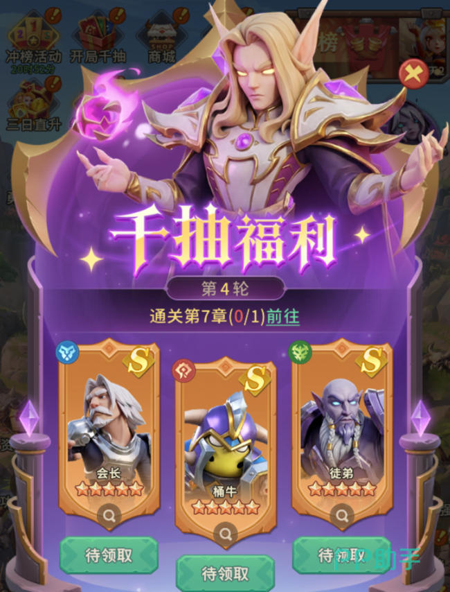 我叫MT崛起开局千抽福利界面展示