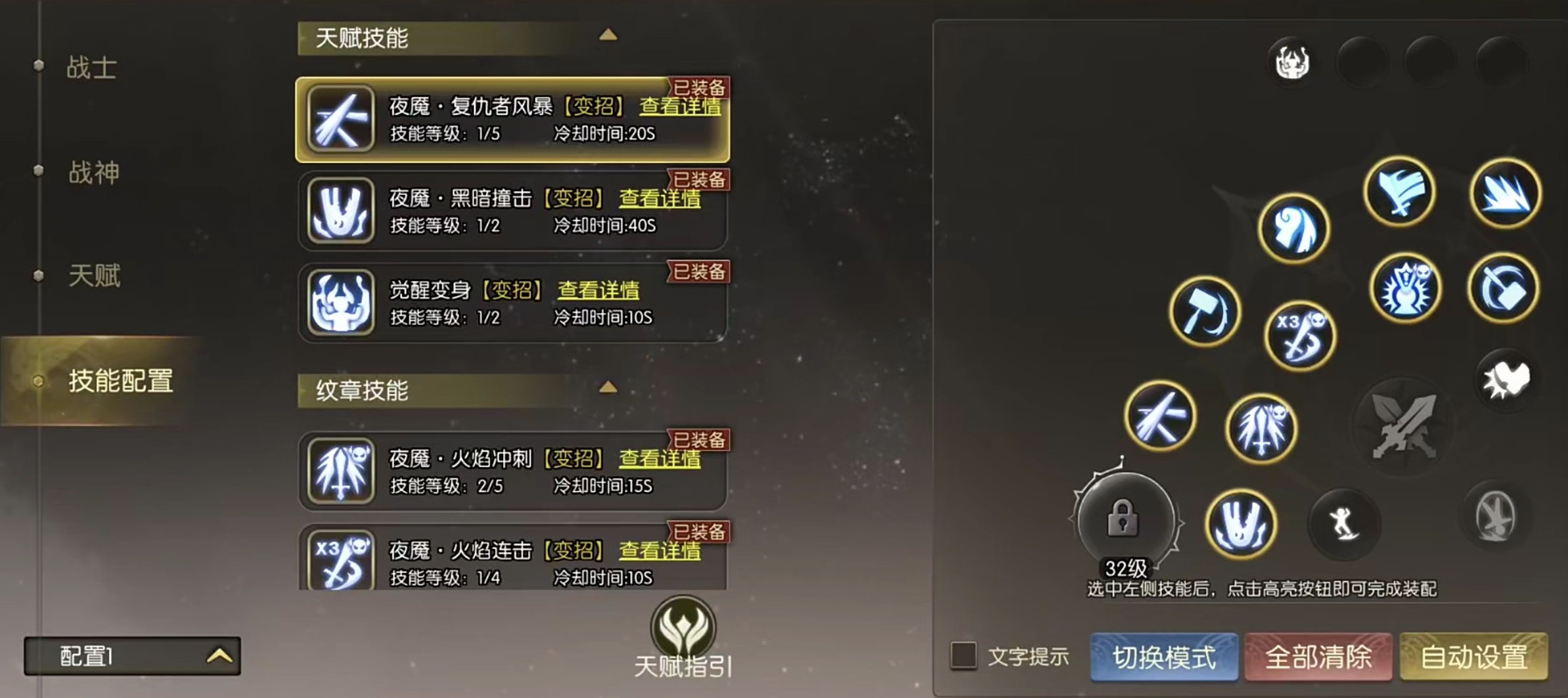 龙之谷启程T0转职排名解析图
