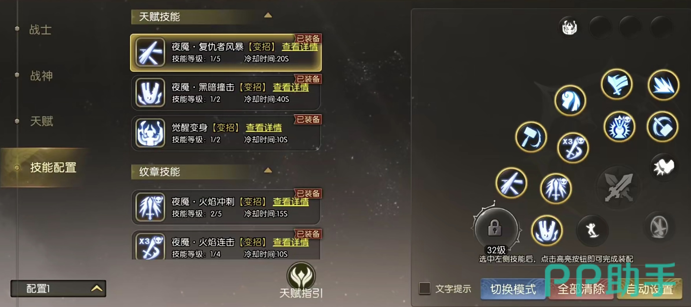 龙之谷启程T0转职排名解析图