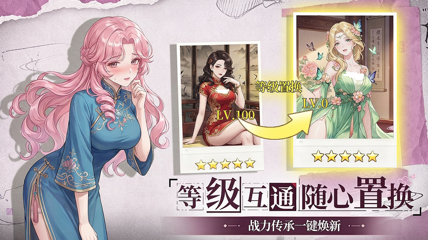 可乐三国专属武器与阵容平滑切换展示图