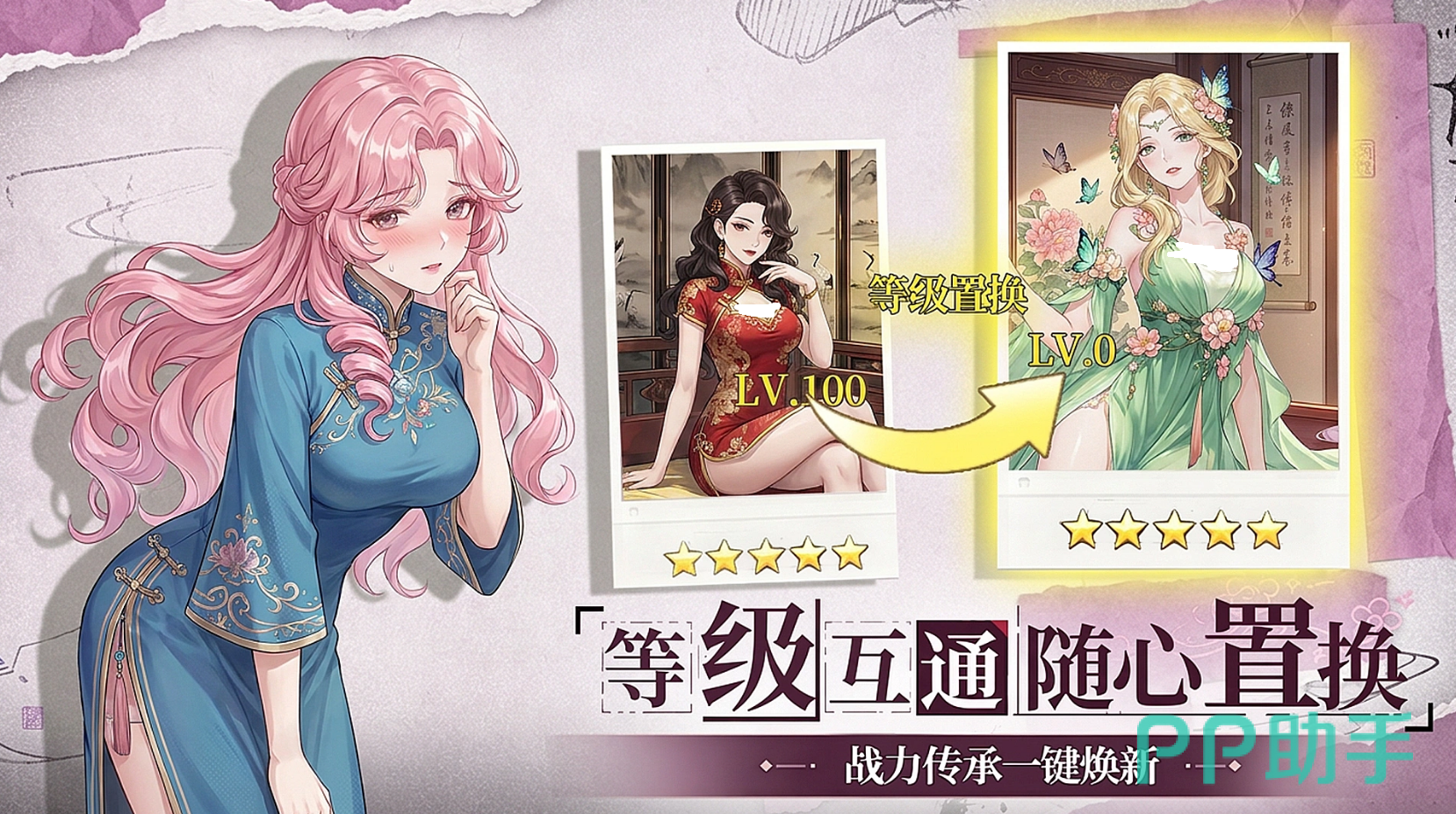 可乐三国专属武器与阵容平滑切换展示图