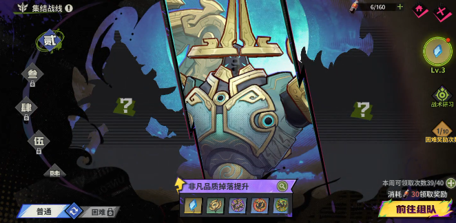 集结战线战魂奖励与天武擂台PVP