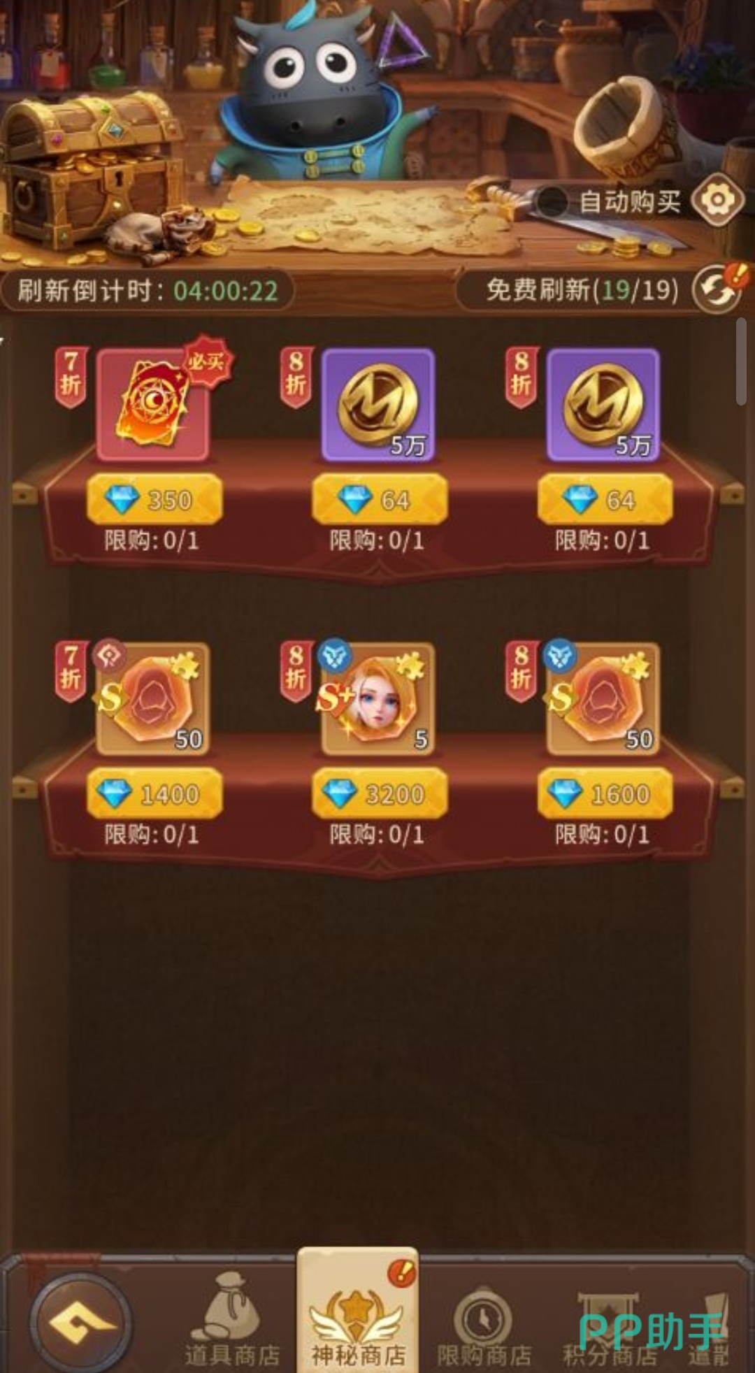 我叫MT崛起商店契约界面截图