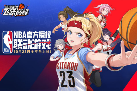 篮球少女飞跃巅峰角色养成与美术风格介绍