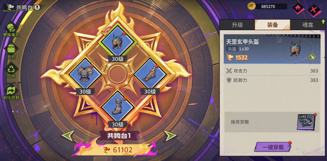镇魂街王者归来极限爆破副本养成资源