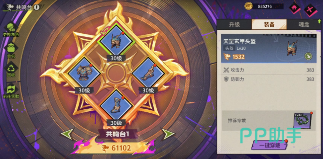 镇魂街王者归来极限爆破副本养成资源