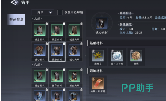 新大奉打更人基础配方与铸刀材料配图