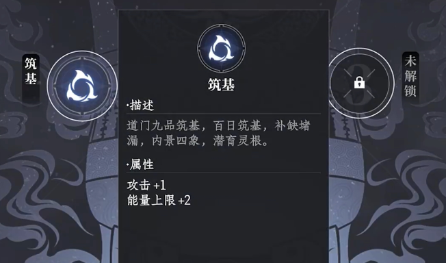 新大奉打更人随机天赋洗练界面图