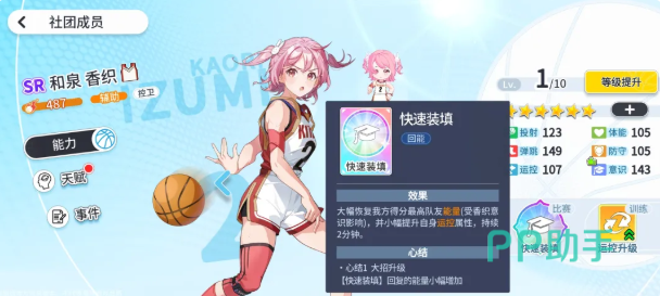 春澄体力拉满续航紫卡说明图