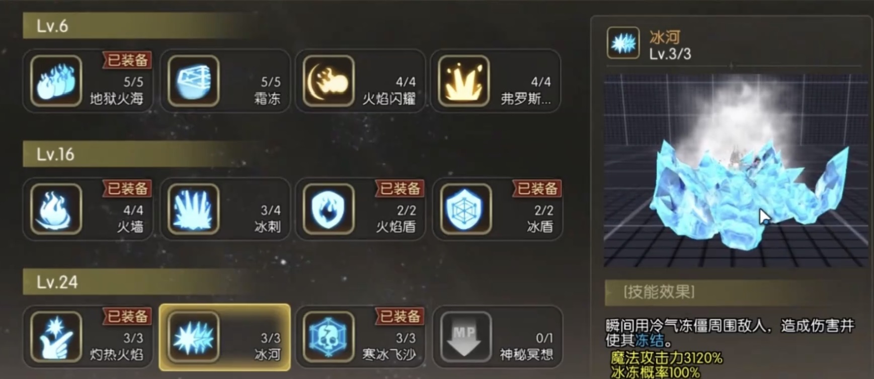 元素师大范围群体伤害清图特点
