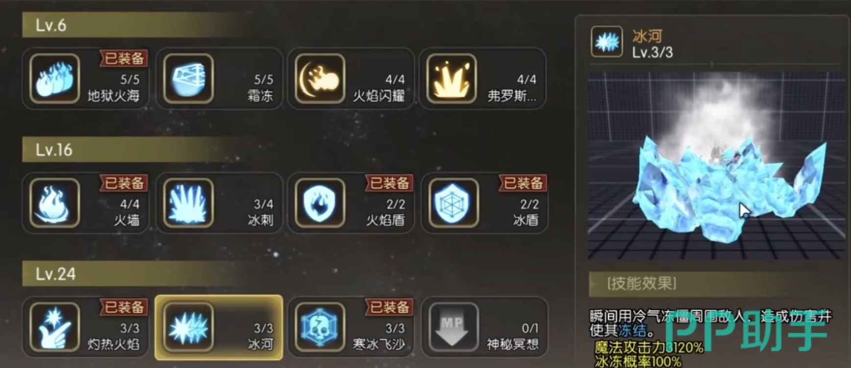 元素师大范围群体伤害清图特点