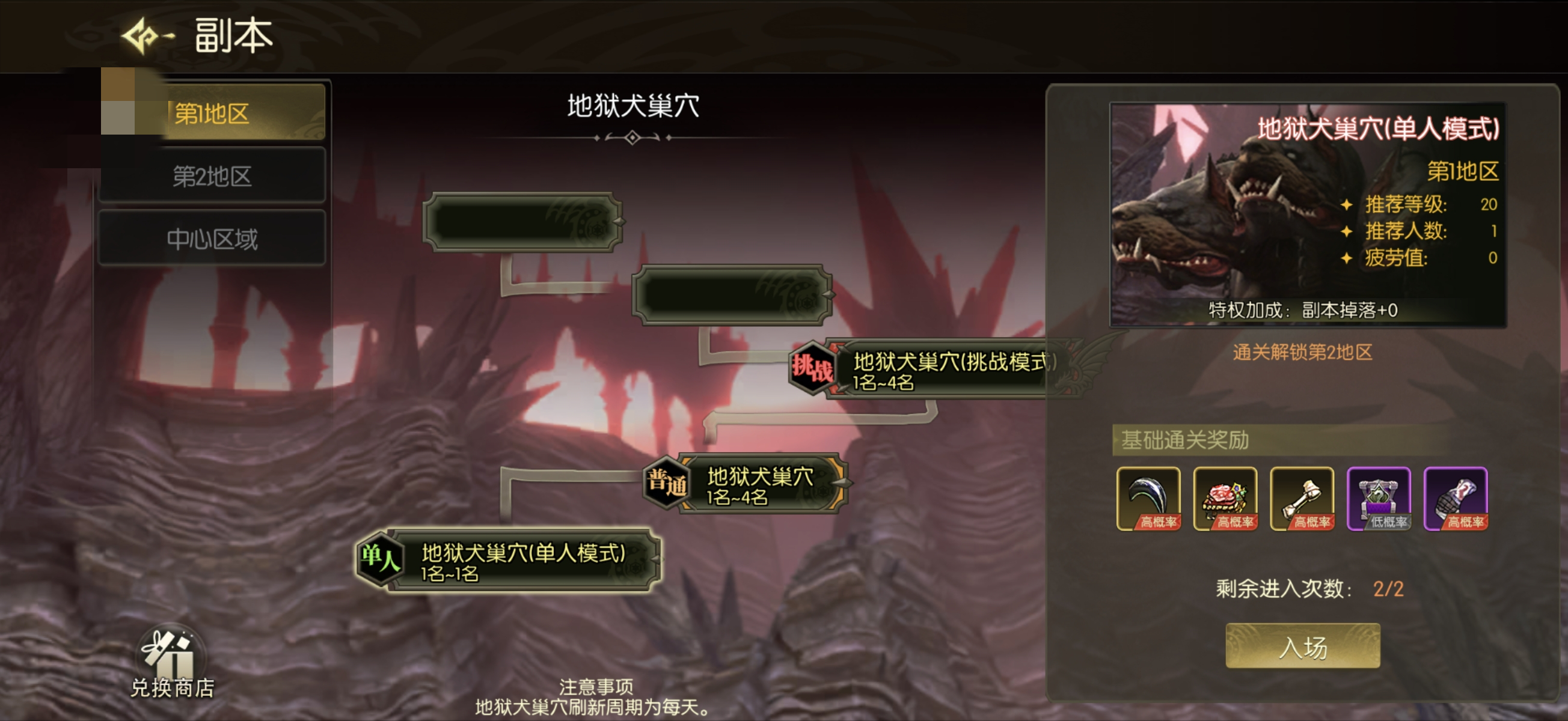龙之谷启程地狱犬巢穴职业分工