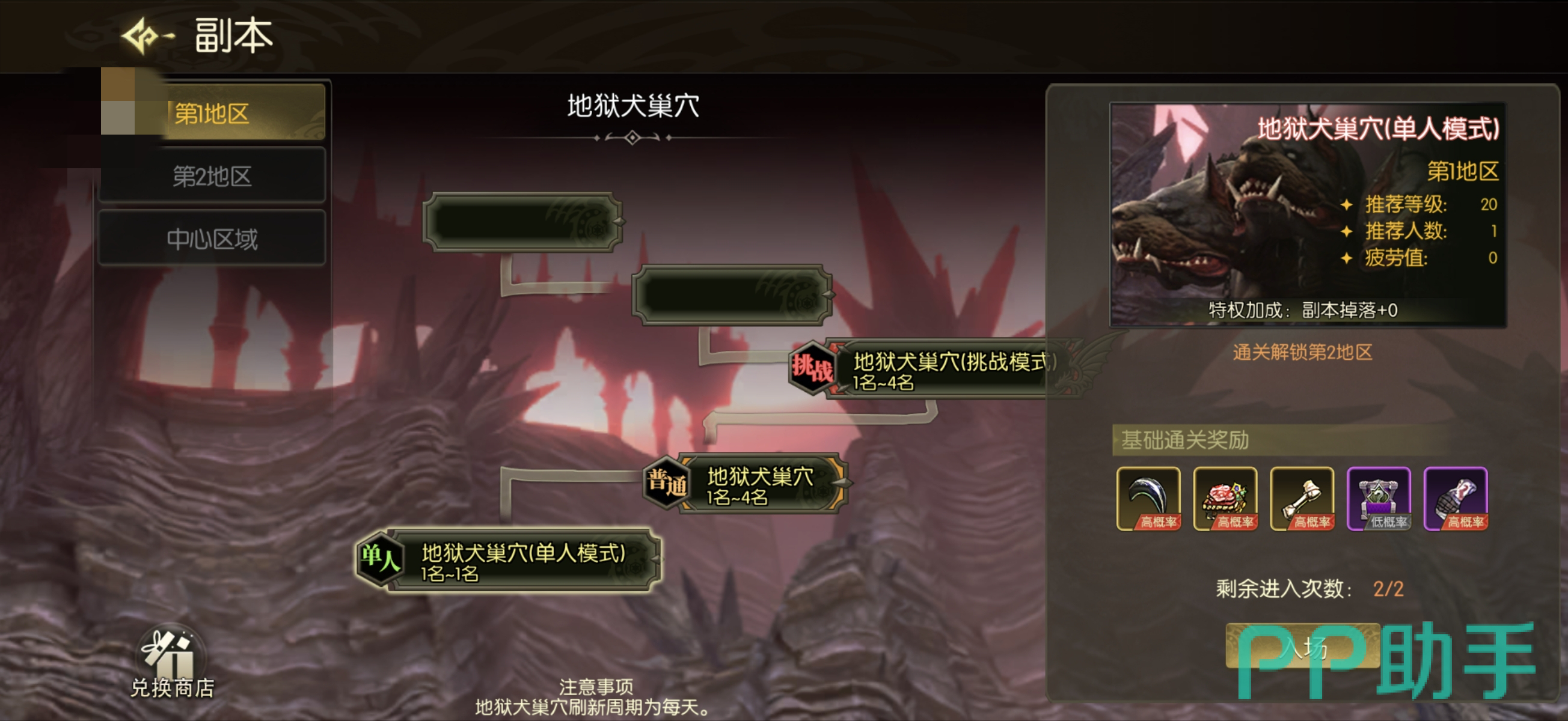 龙之谷启程地狱犬巢穴职业分工