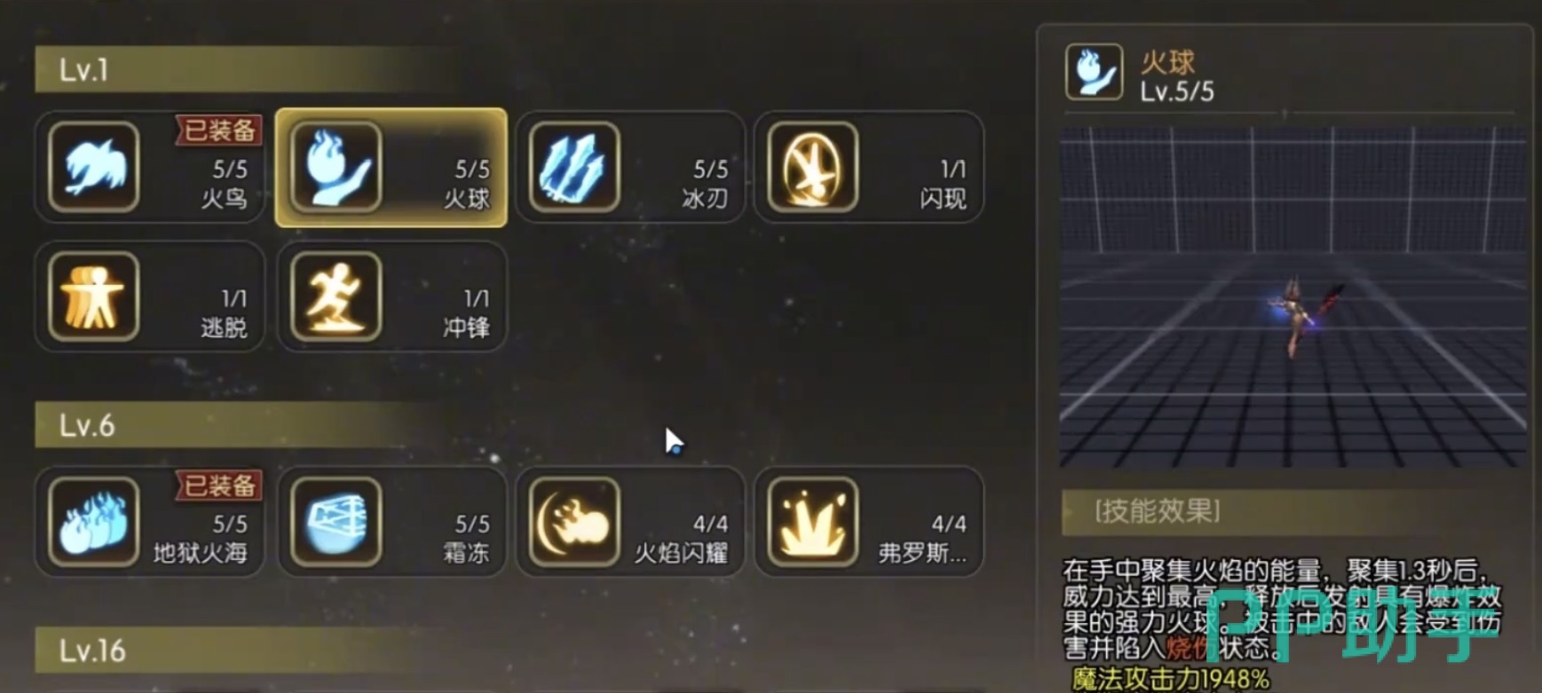 龙之谷启程副本推进职业选择说明