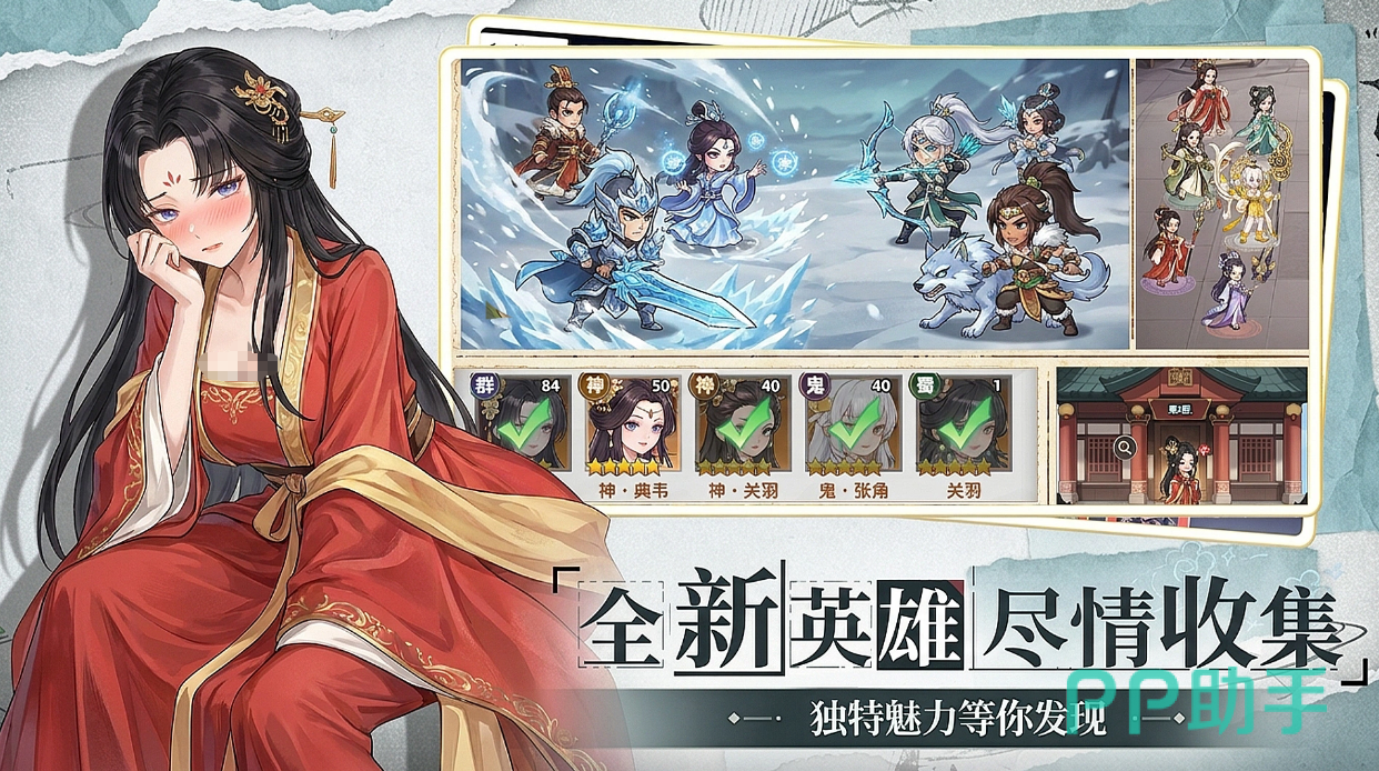 可乐三国卡牌玩法与Q版三国人物界面图
