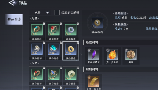 新大奉打更人藏金山与稀有配方锻造台配图