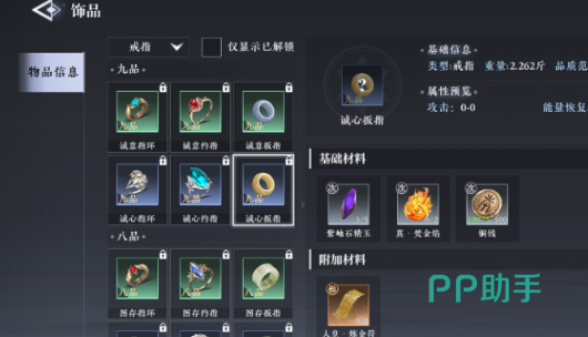 新大奉打更人藏金山与稀有配方锻造台配图