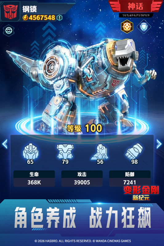 变形金刚新纪元战地指挥官玩法介绍图