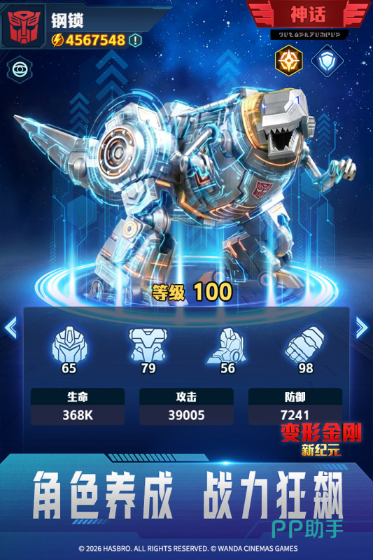变形金刚新纪元战地指挥官玩法介绍图
