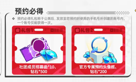 篮球少女飞跃巅峰预约奖励有哪些 全部预约奖励领取与使用攻略
