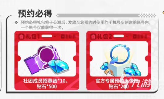 篮球少女飞跃巅峰预约奖励有哪些 全部预约奖励领取与使用攻略