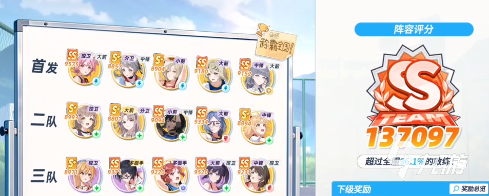 篮球少女飞跃巅峰PVE模式怎么玩?通关技巧与玩法攻略详解