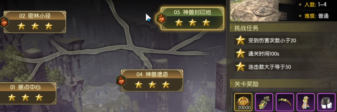 龙之谷启程体力值刷新界面示意图