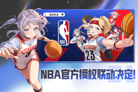 篮球少女飞跃巅峰赛场对战与球员风格介绍