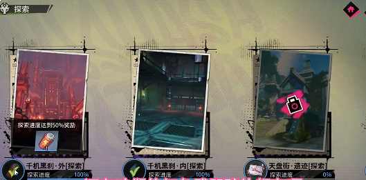 秘境挑战BOSS护盾与红圈应对