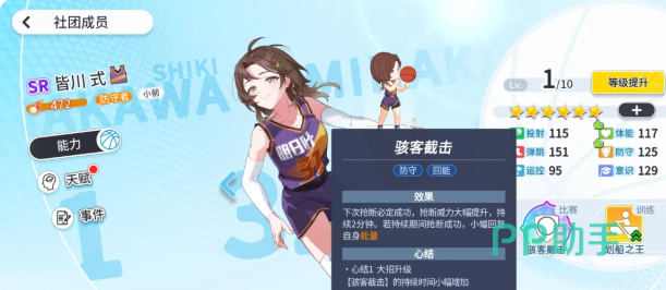 和泉香织快速装填能量回转紫卡说明图