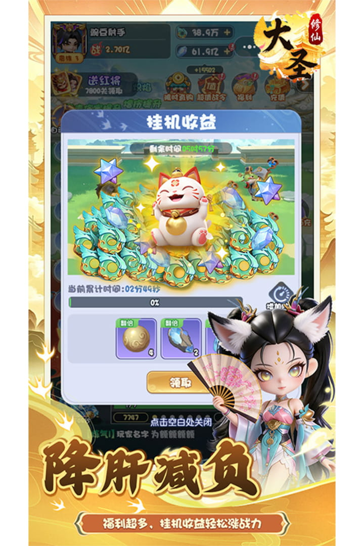 大圣手游上线时间什么时候？开服公测时间安排一览
